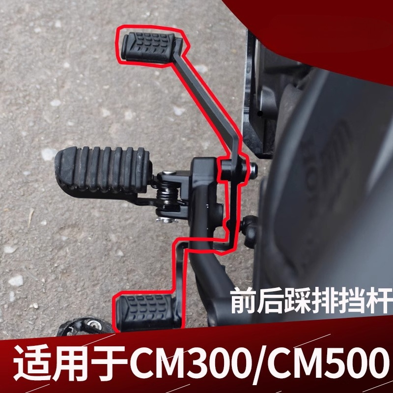 For Honda Rebel 300 CMX300 CM3 - огляд і ціна Motorcycle Gear Honda